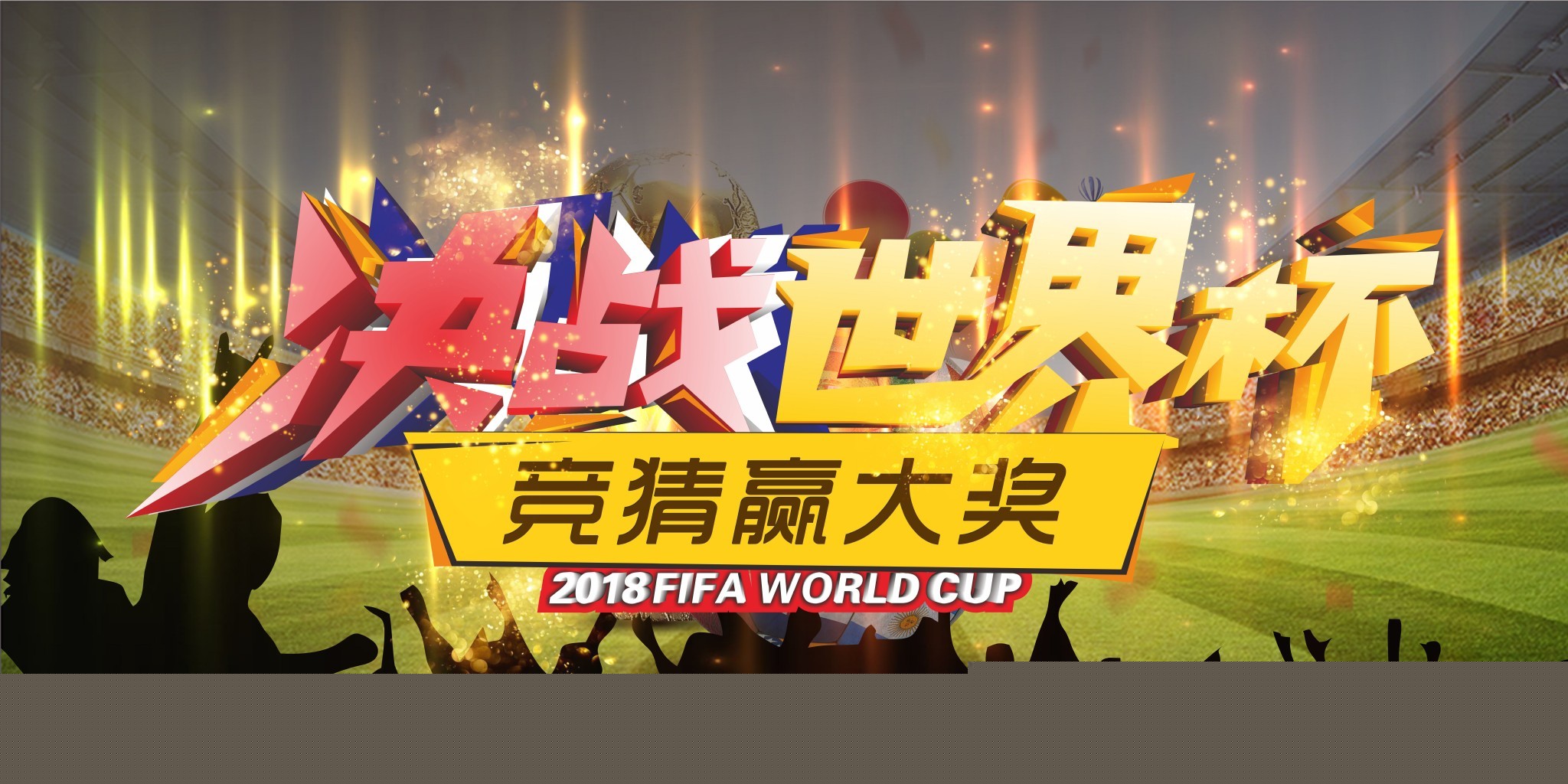 随着赛