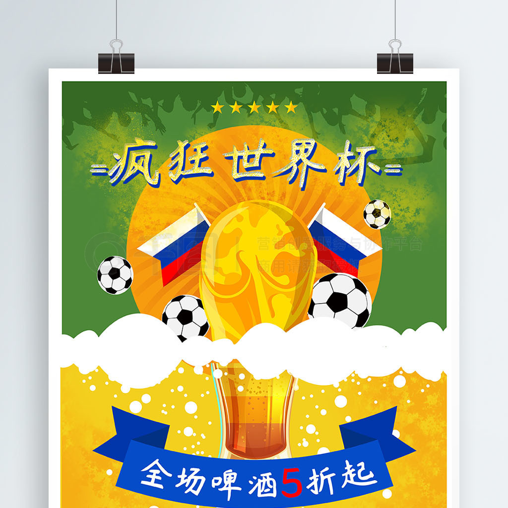 众对